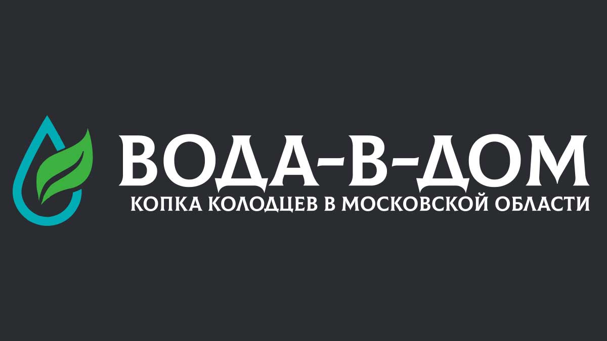 Копка колодцев в Сергиевом-Посаде и Сергиево-Посадском районе под ключ |  Цены